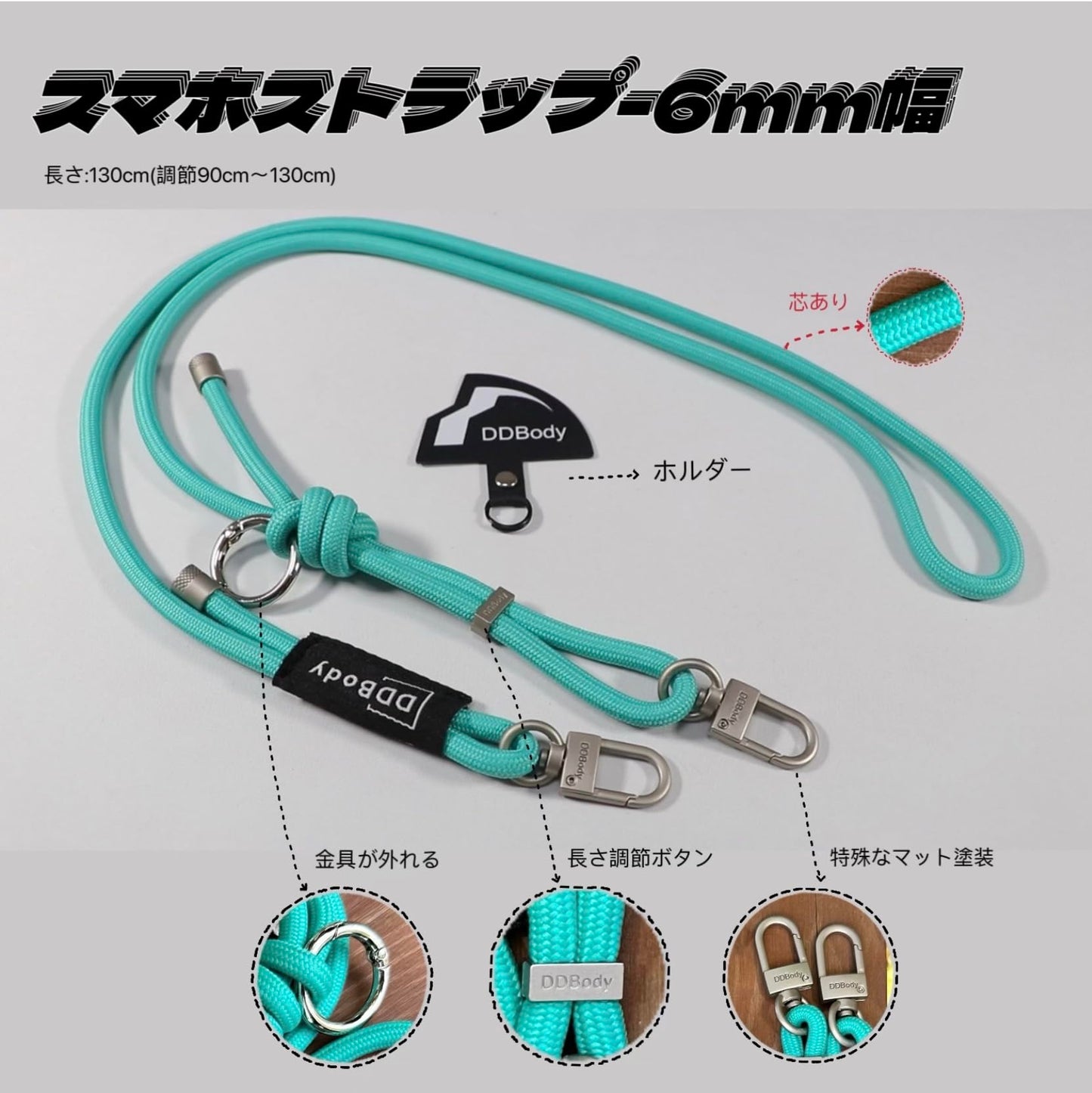 携帯ストラップ 6.0mm Rope 2Way (Blue green)