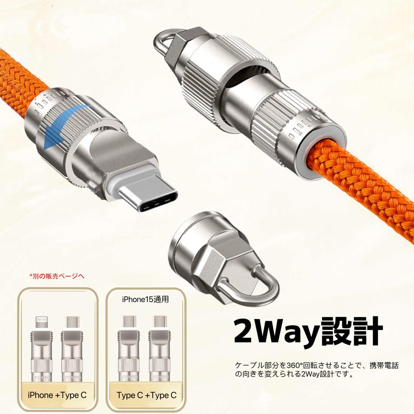 スマホストラップ 充電ケーブル Type C - Type C オレンジ