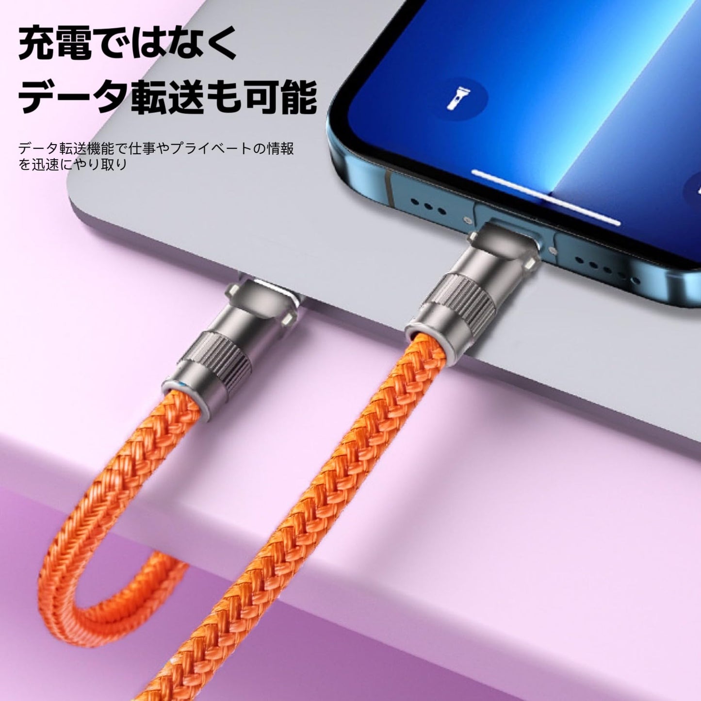 スマホストラップ 充電ケーブル Type C - Type C オレンジ