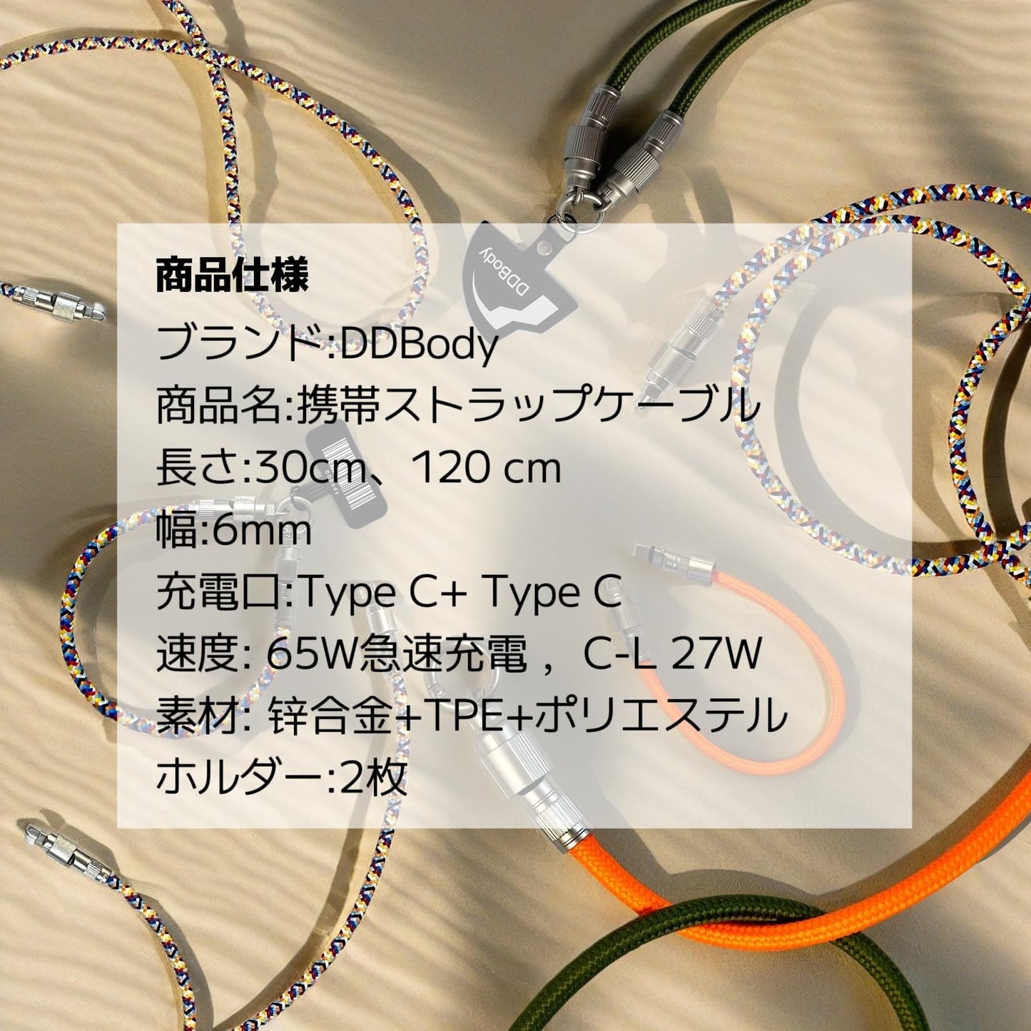 スマホストラップ 充電ケーブル Type C - Type C オレンジ